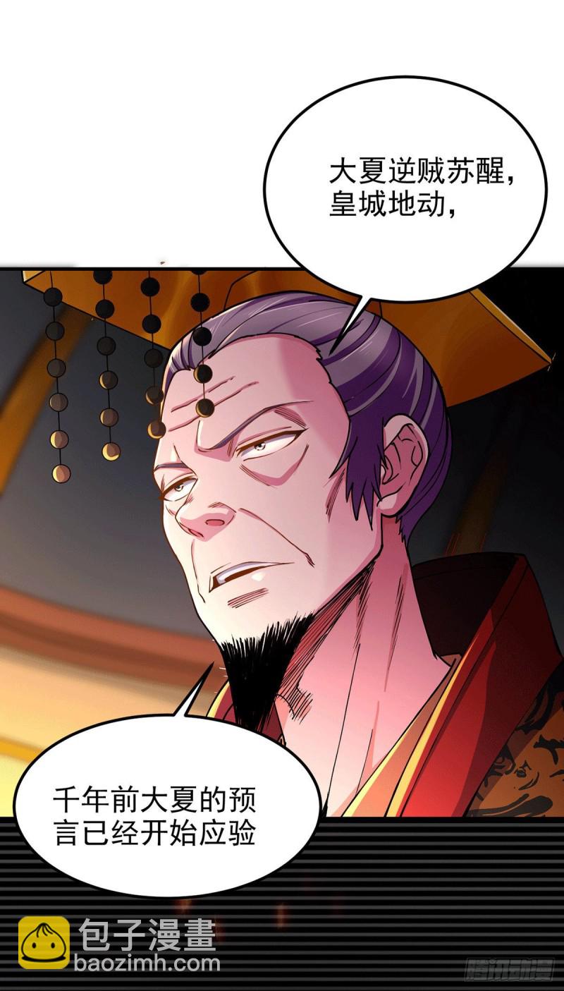 總有道侶逼我雙修 - 第166話 熊熊出沒 - 4