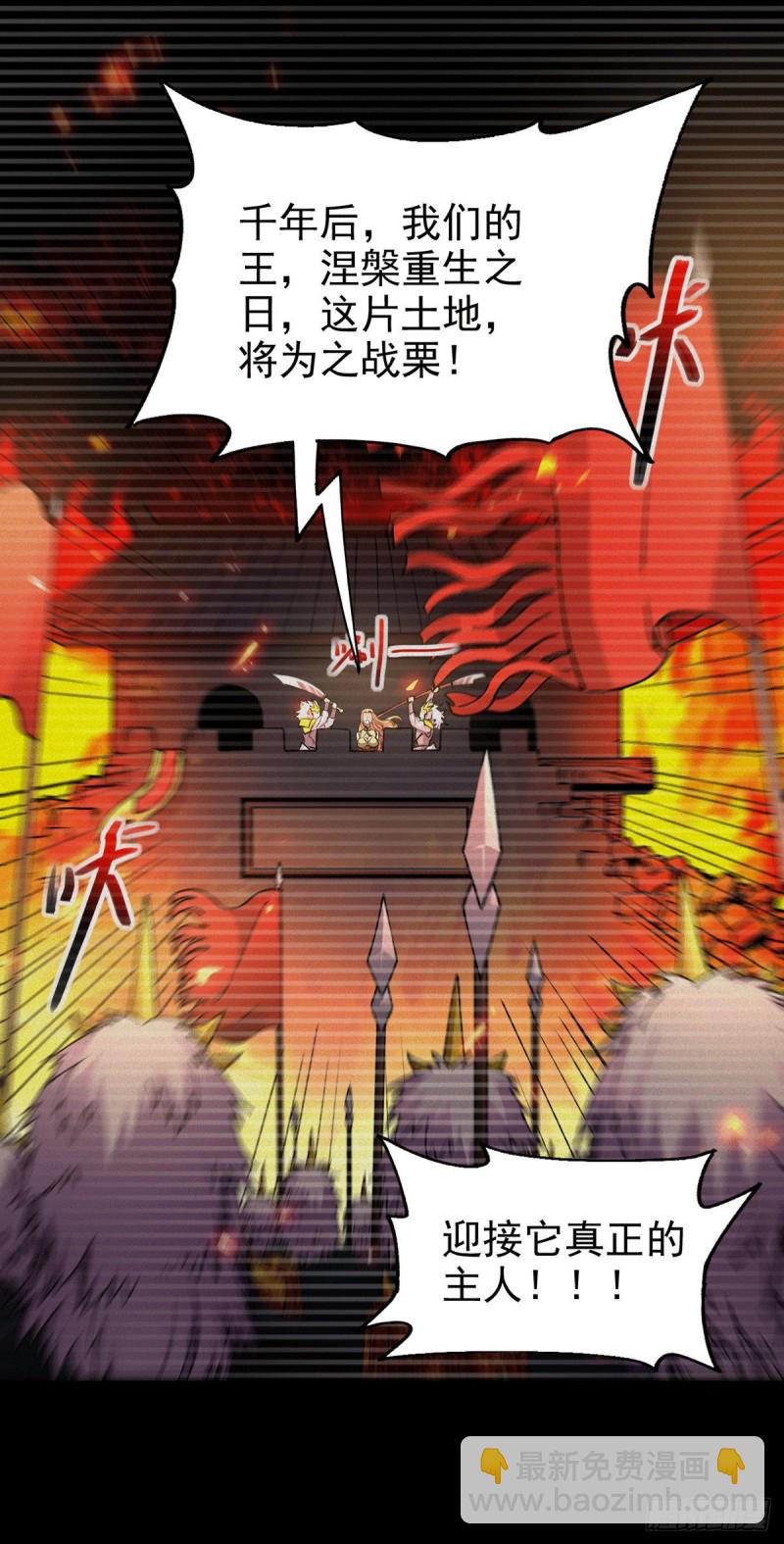 總有道侶逼我雙修 - 第166話 熊熊出沒 - 5