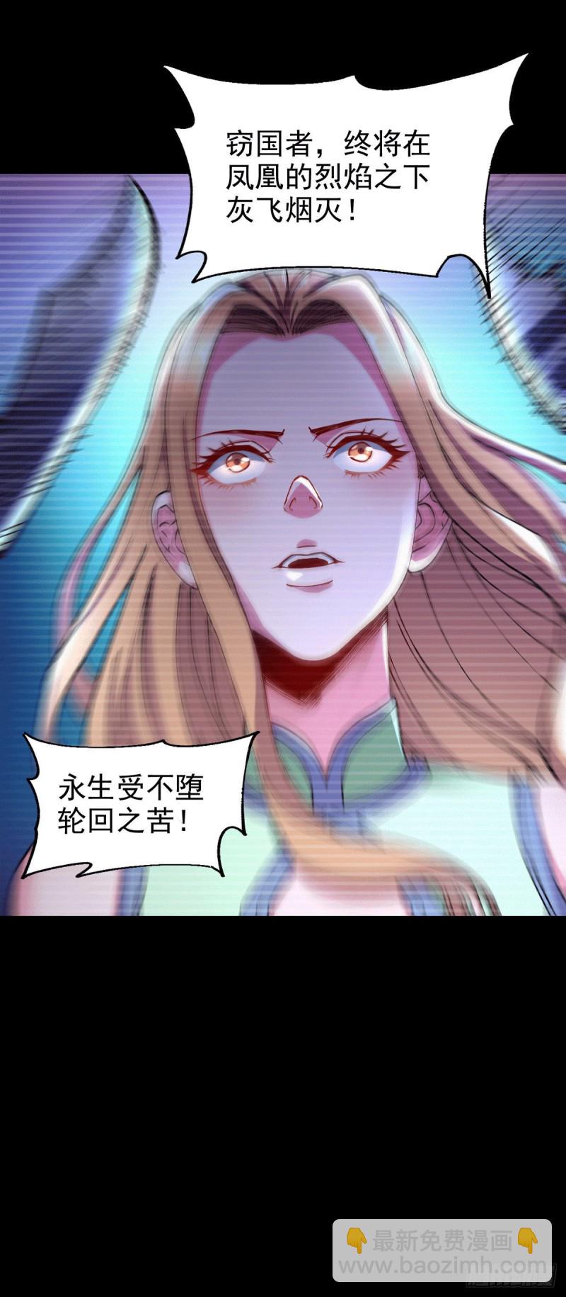 總有道侶逼我雙修 - 第166話 熊熊出沒 - 6