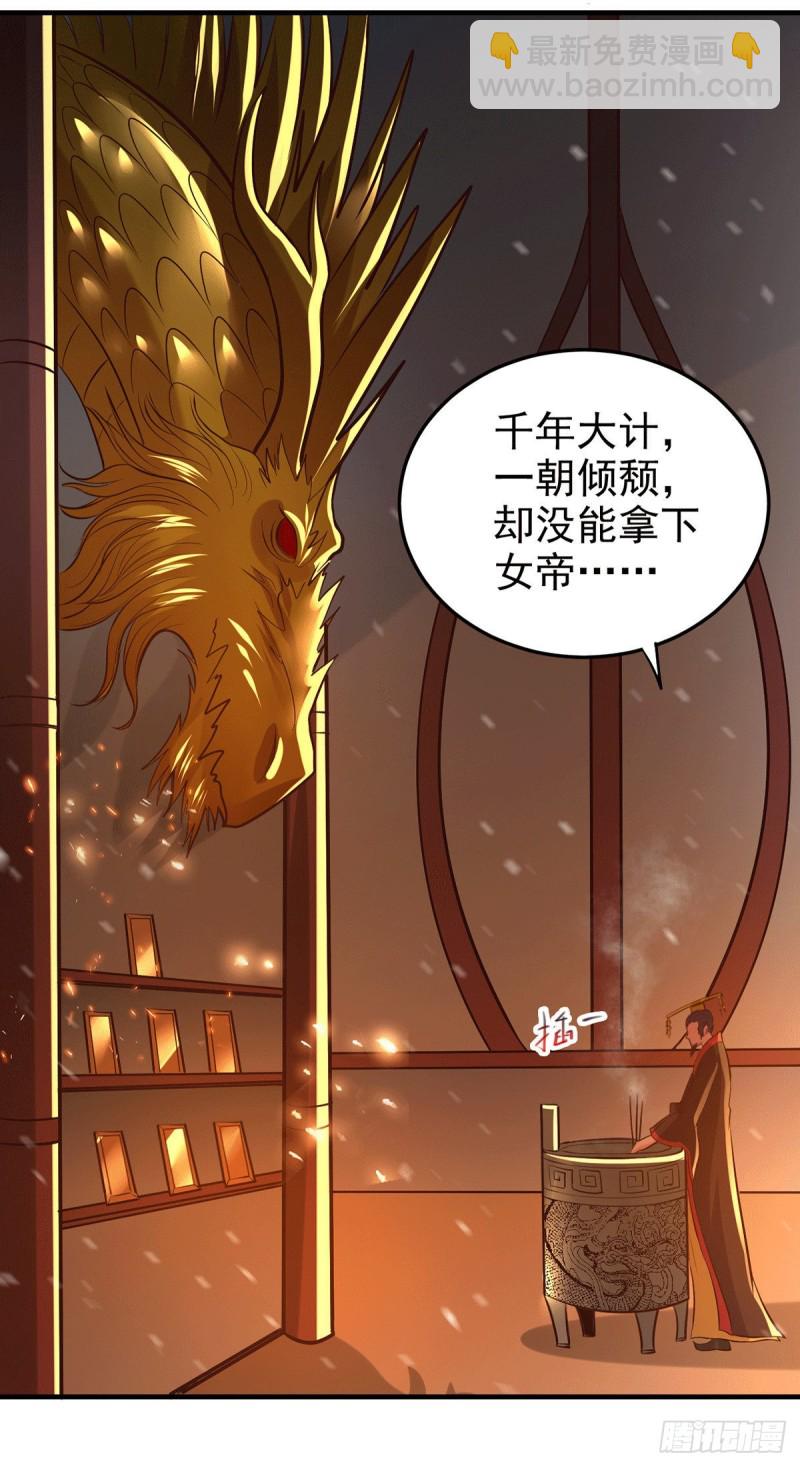 總有道侶逼我雙修 - 第166話 熊熊出沒 - 2