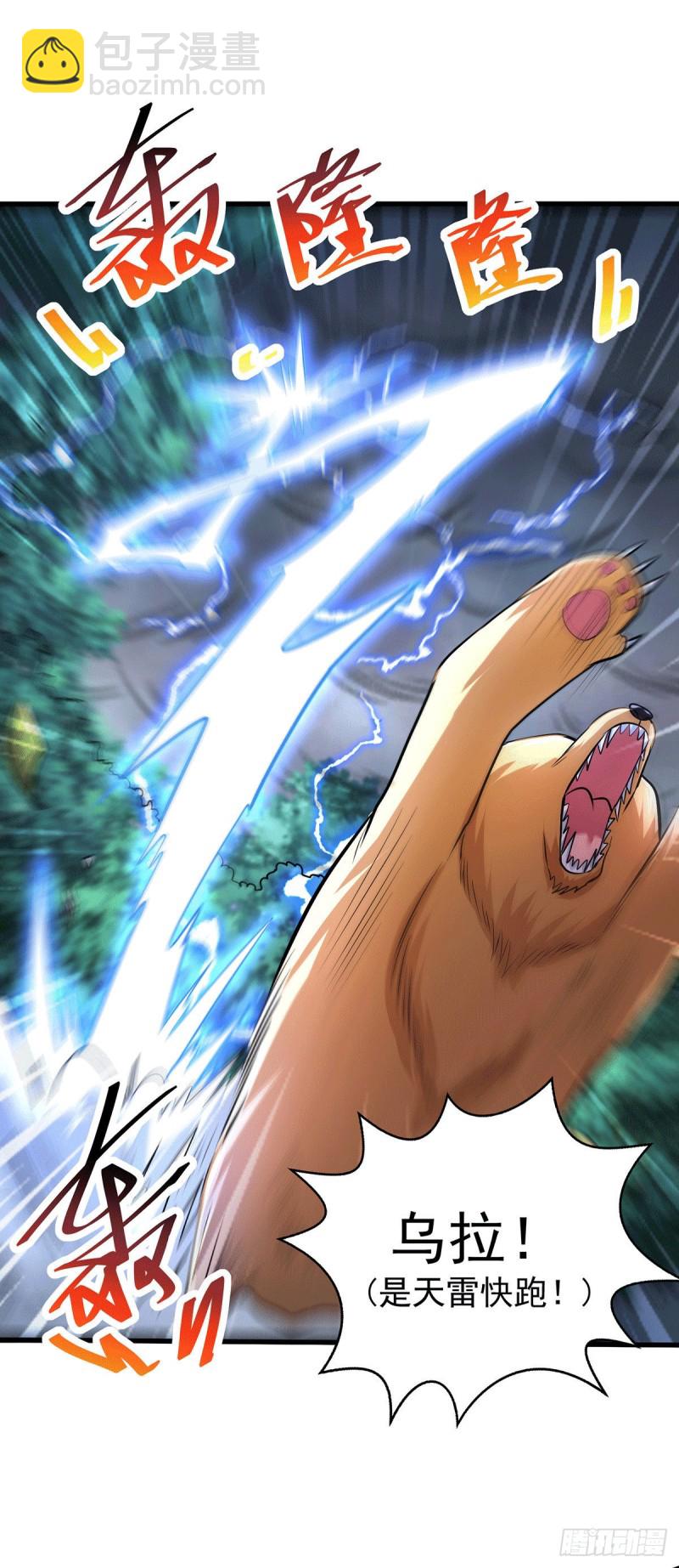 總有道侶逼我雙修 - 第168話 修爲升至絕顛(1/2) - 3