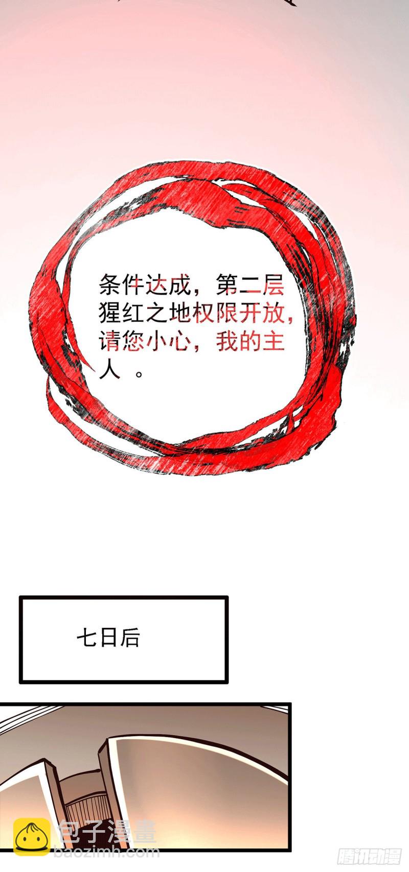 總有道侶逼我雙修 - 第168話 修爲升至絕顛(1/2) - 1