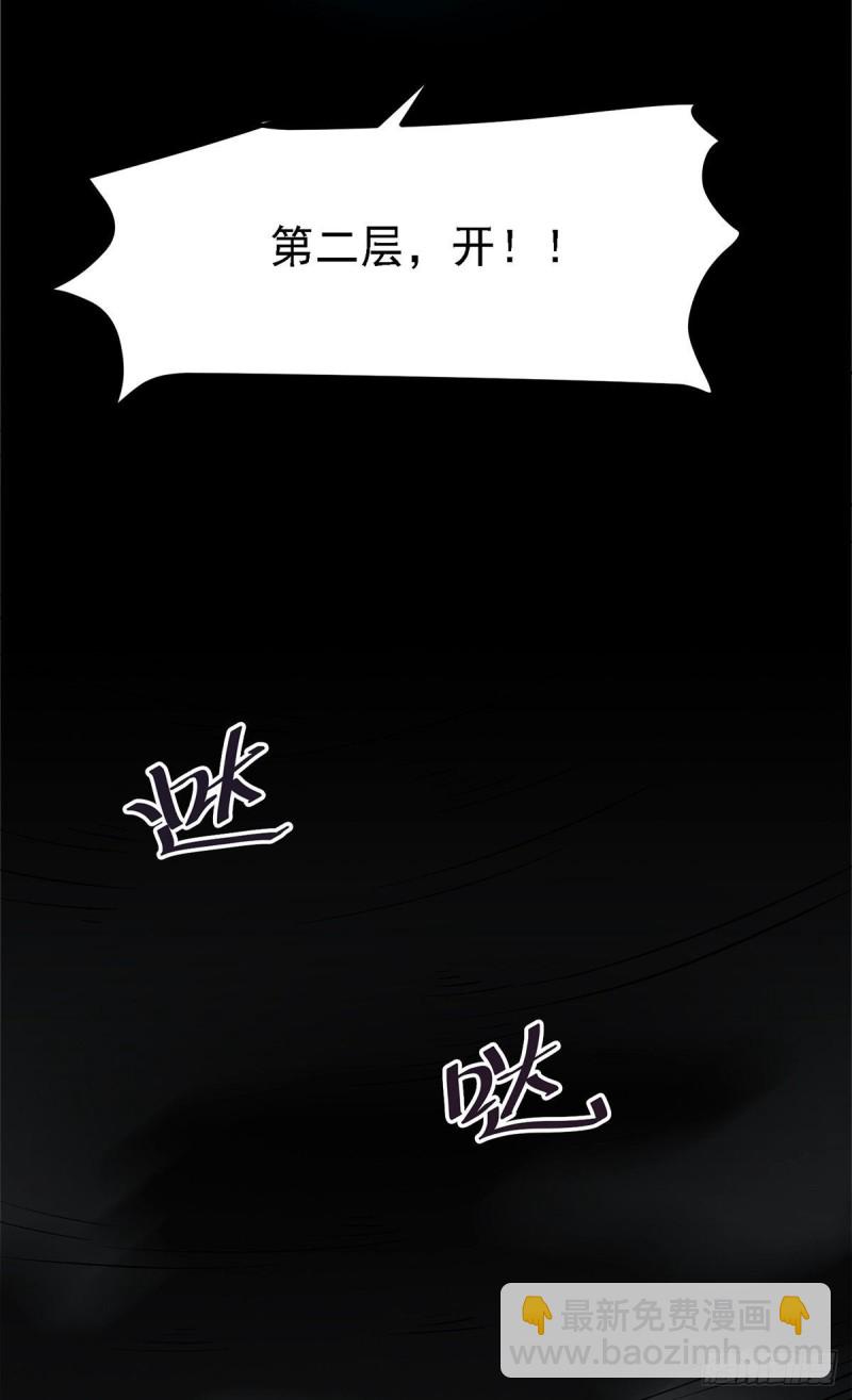 總有道侶逼我雙修 - 第168話 修爲升至絕顛(1/2) - 1