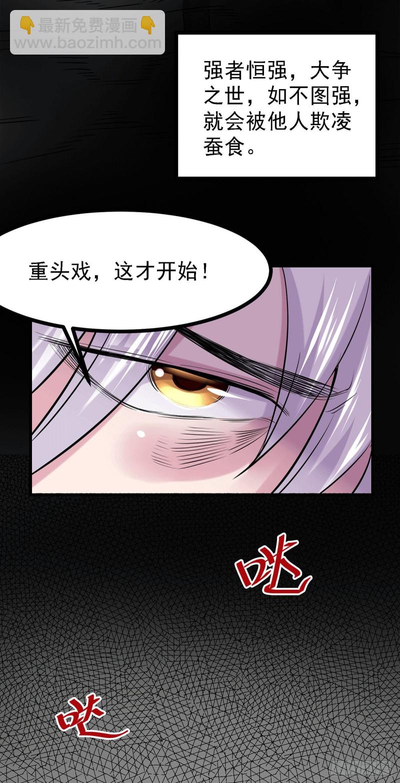 總有道侶逼我雙修 - 第168話 修爲升至絕顛(1/2) - 3