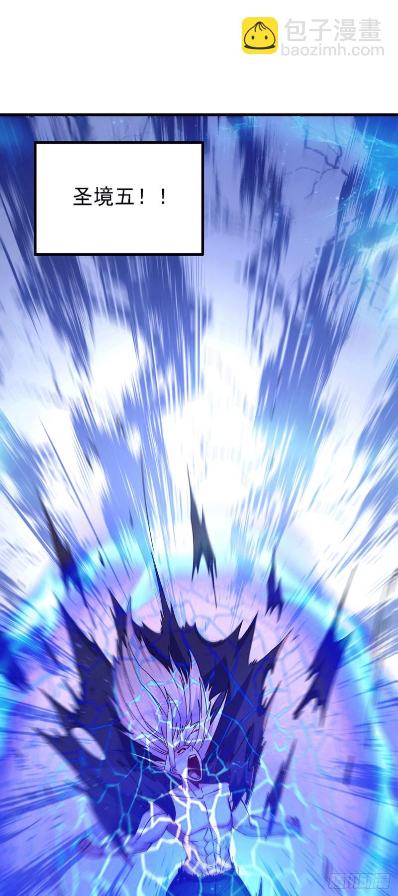 總有道侶逼我雙修 - 第168話 修爲升至絕顛(1/2) - 3