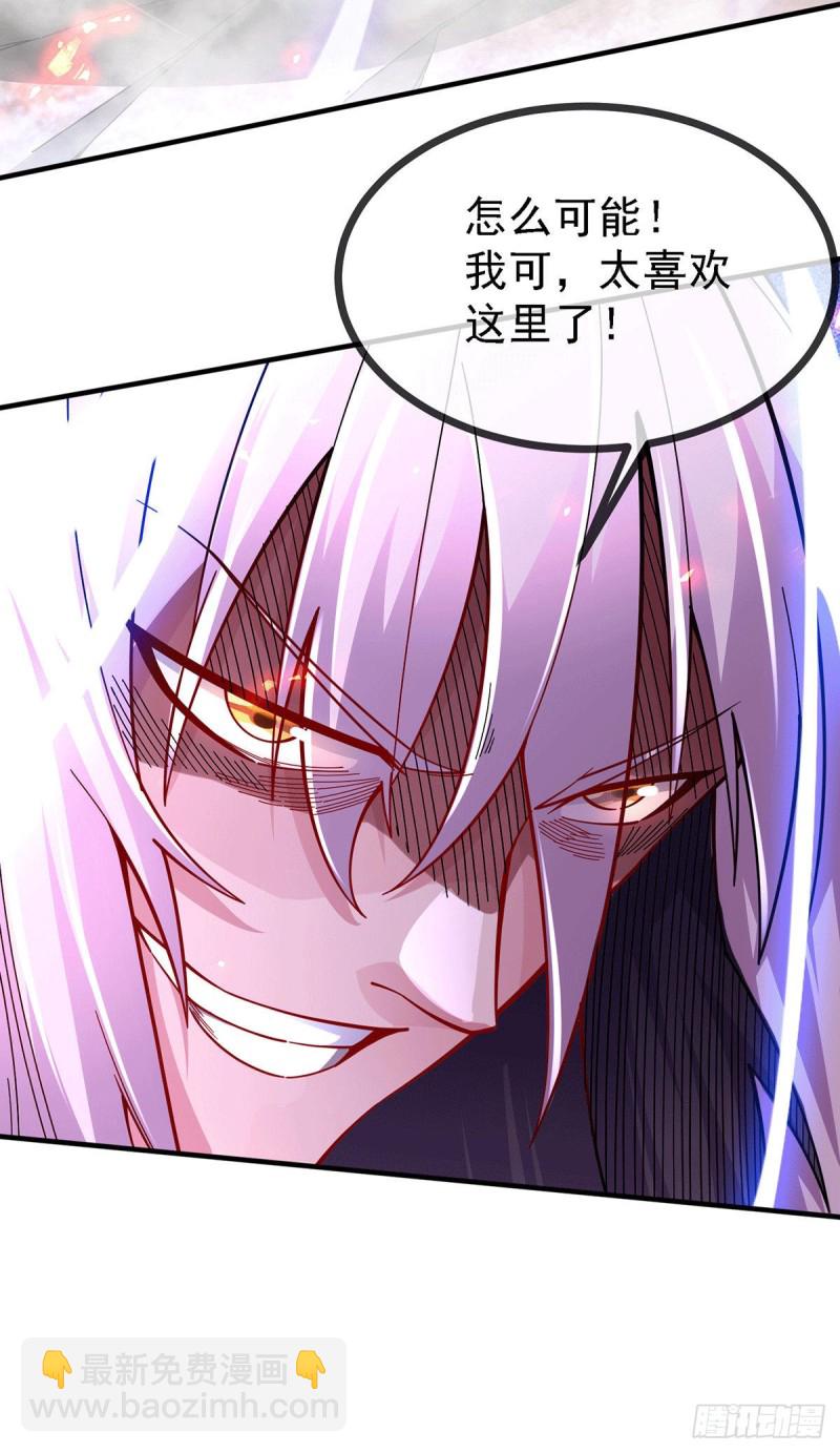 總有道侶逼我雙修 - 第168話 修爲升至絕顛(1/2) - 4