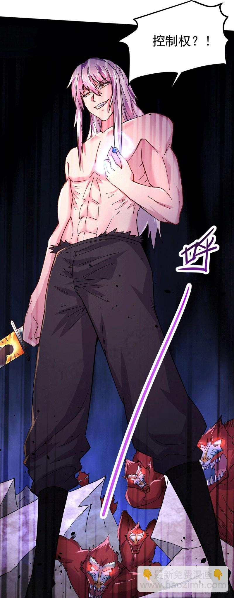 總有道侶逼我雙修 - 第168話 修爲升至絕顛(1/2) - 4