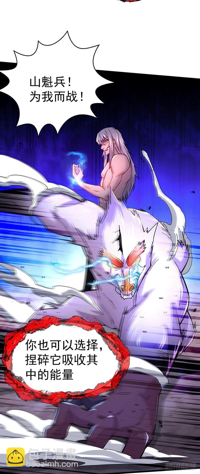 總有道侶逼我雙修 - 第168話 修爲升至絕顛(1/2) - 6