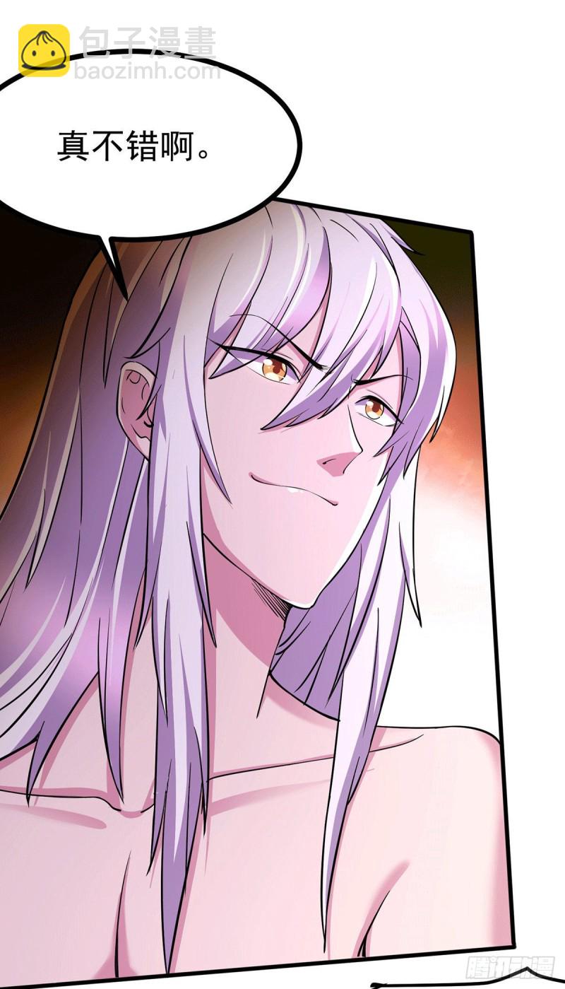 總有道侶逼我雙修 - 第168話 修爲升至絕顛(1/2) - 8