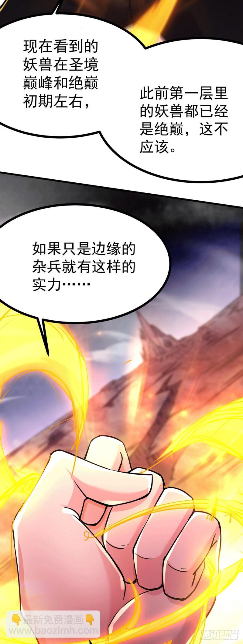 總有道侶逼我雙修 - 第168話 修爲升至絕顛(1/2) - 2