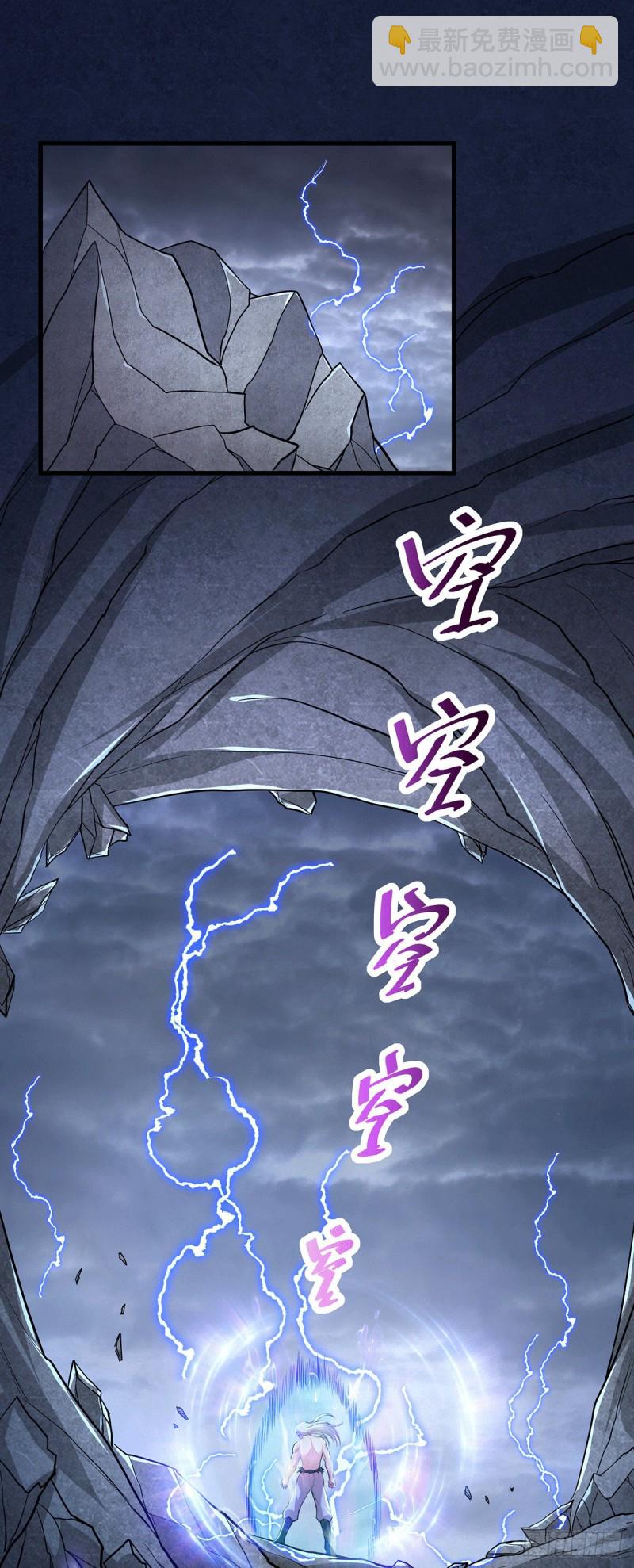 總有道侶逼我雙修 - 第168話 修爲升至絕顛(1/2) - 8