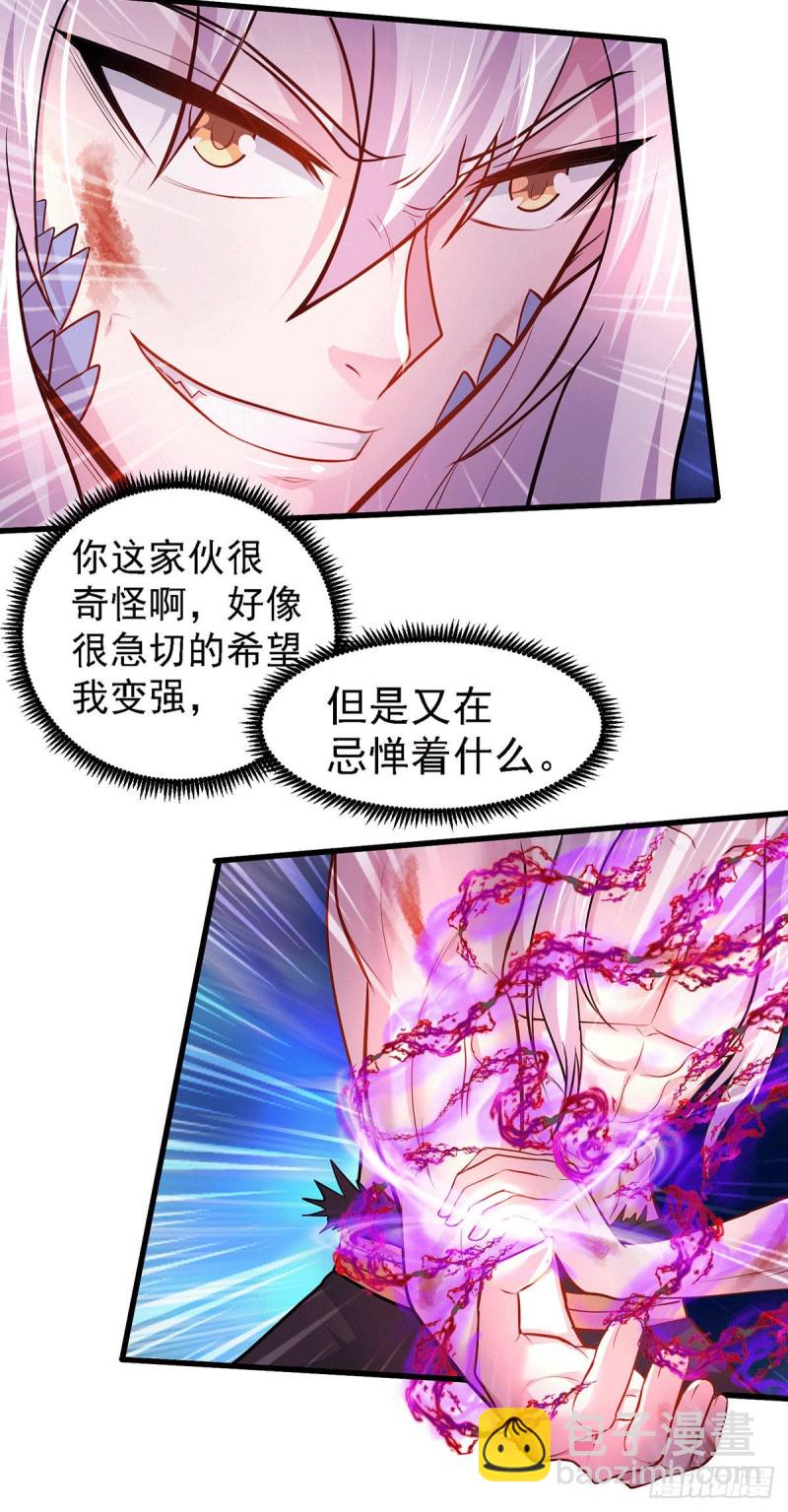 總有道侶逼我雙修 - 第170話 激戰修羅 - 4