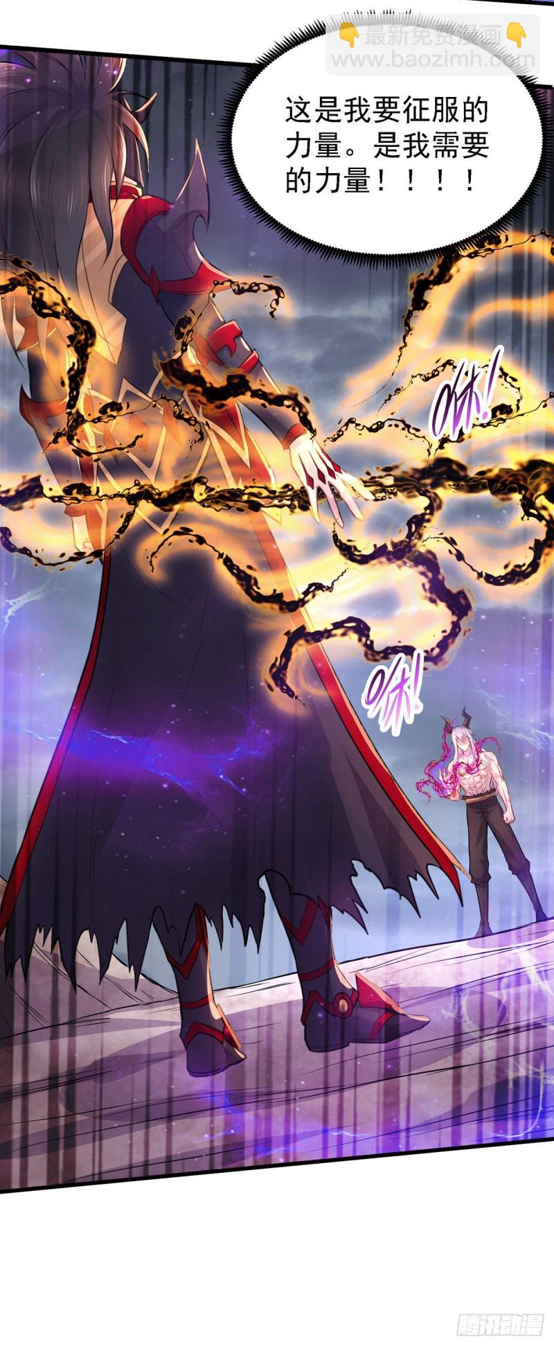 總有道侶逼我雙修 - 第170話 激戰修羅 - 1