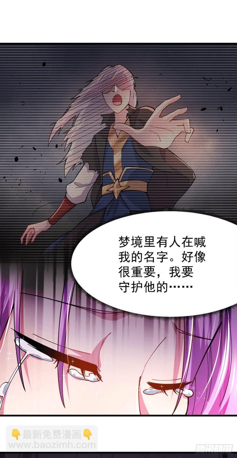 總有道侶逼我雙修 - 第170話 激戰修羅 - 5