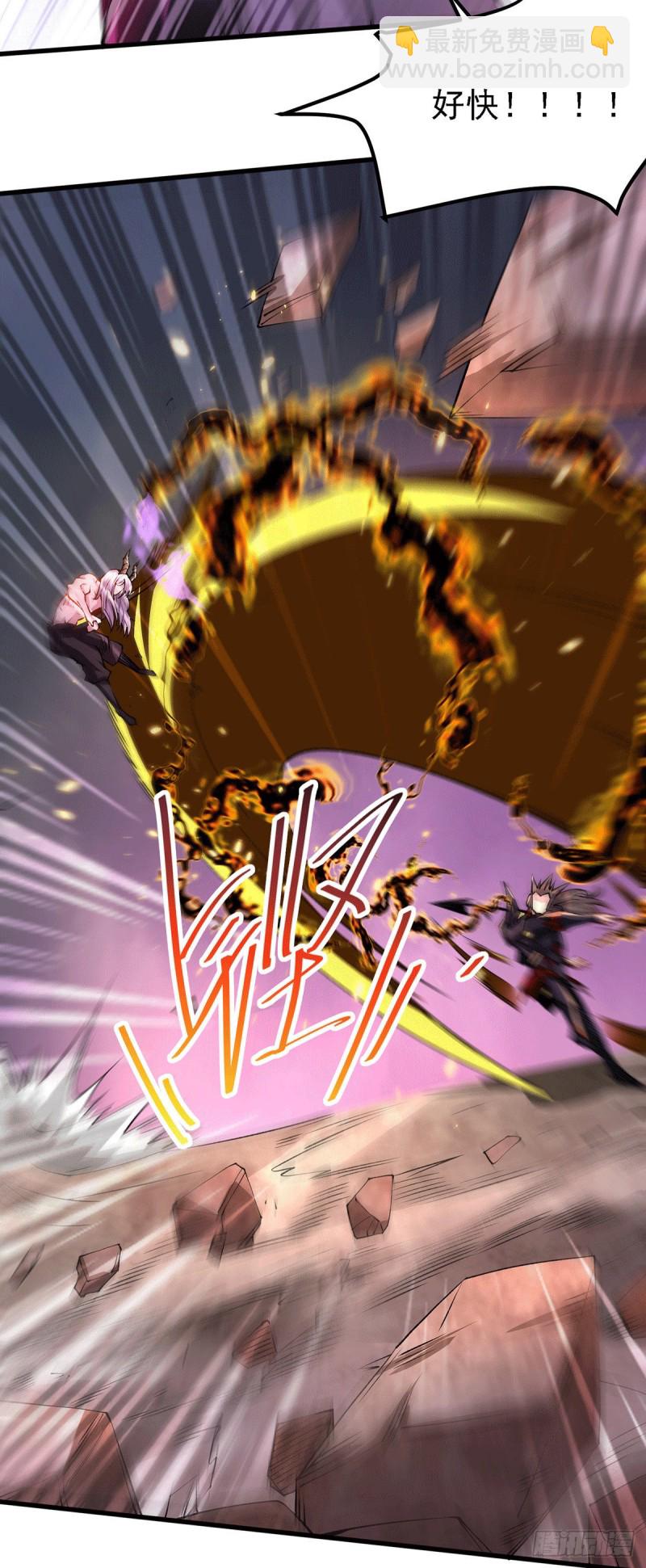 總有道侶逼我雙修 - 第170話 激戰修羅 - 4