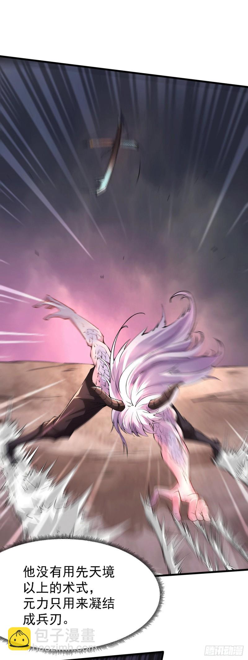 總有道侶逼我雙修 - 第170話 激戰修羅 - 6