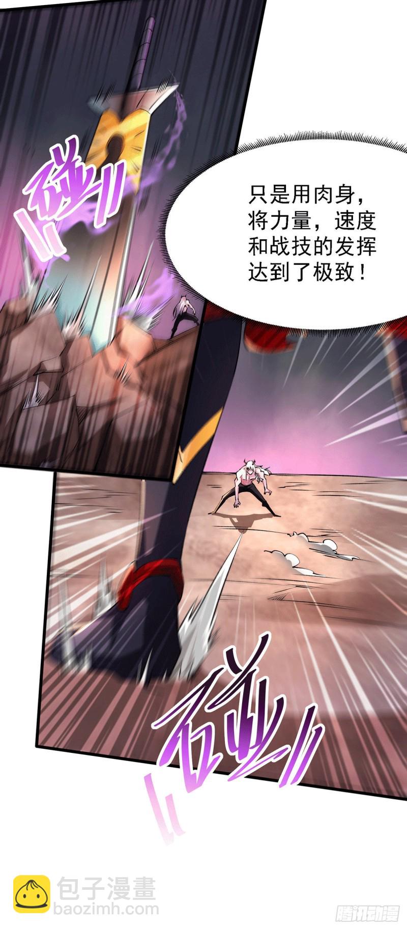 總有道侶逼我雙修 - 第170話 激戰修羅 - 1