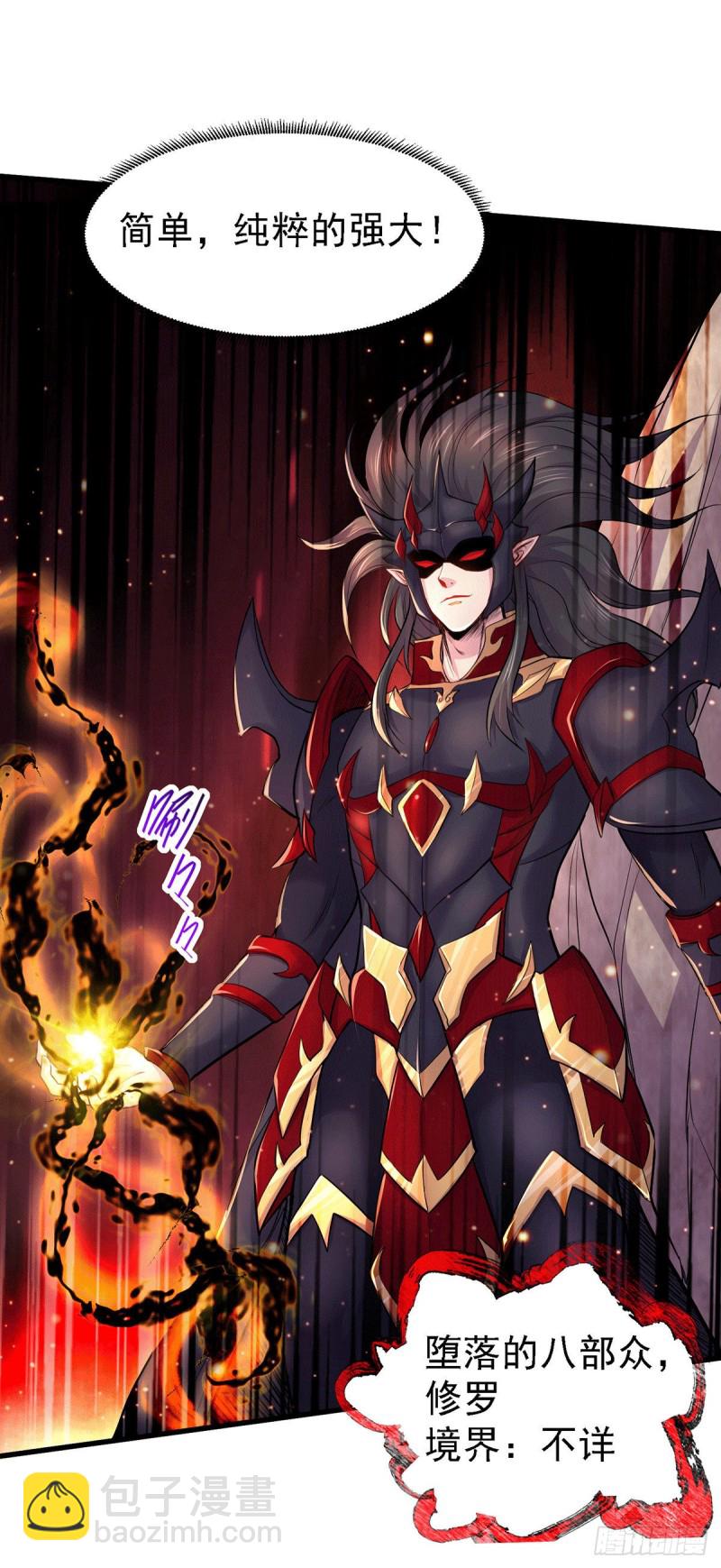 總有道侶逼我雙修 - 第170話 激戰修羅 - 2