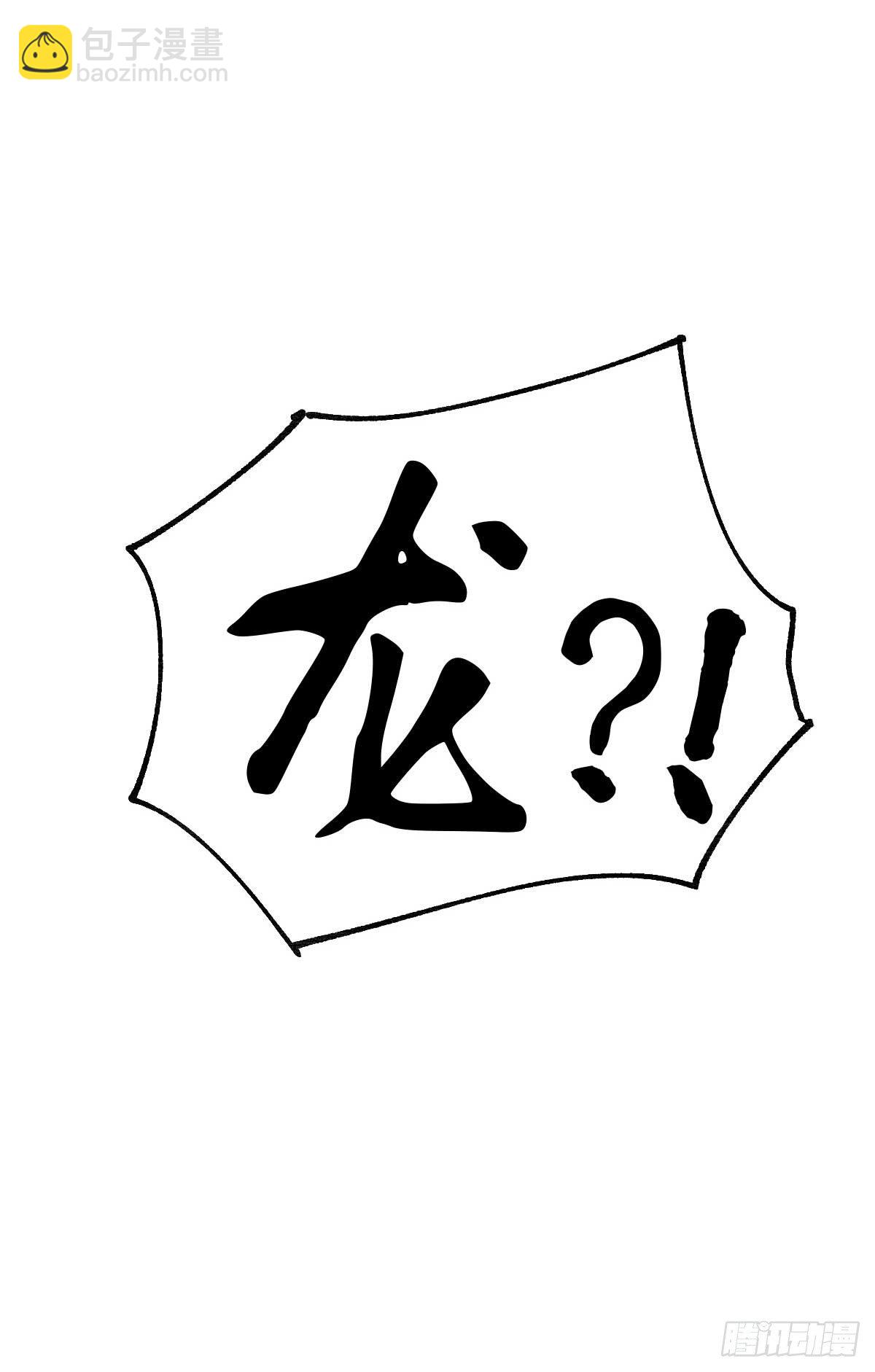 總有道侶逼我雙修 - 第18話 美女與野獸 - 4