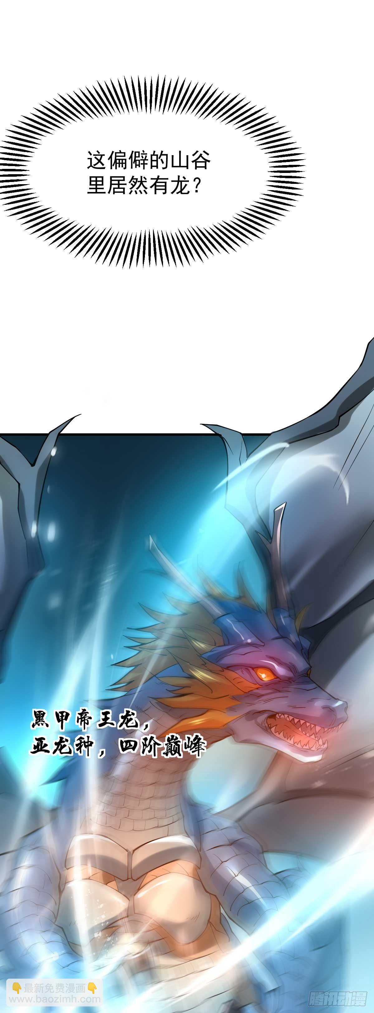 總有道侶逼我雙修 - 第18話 美女與野獸 - 5