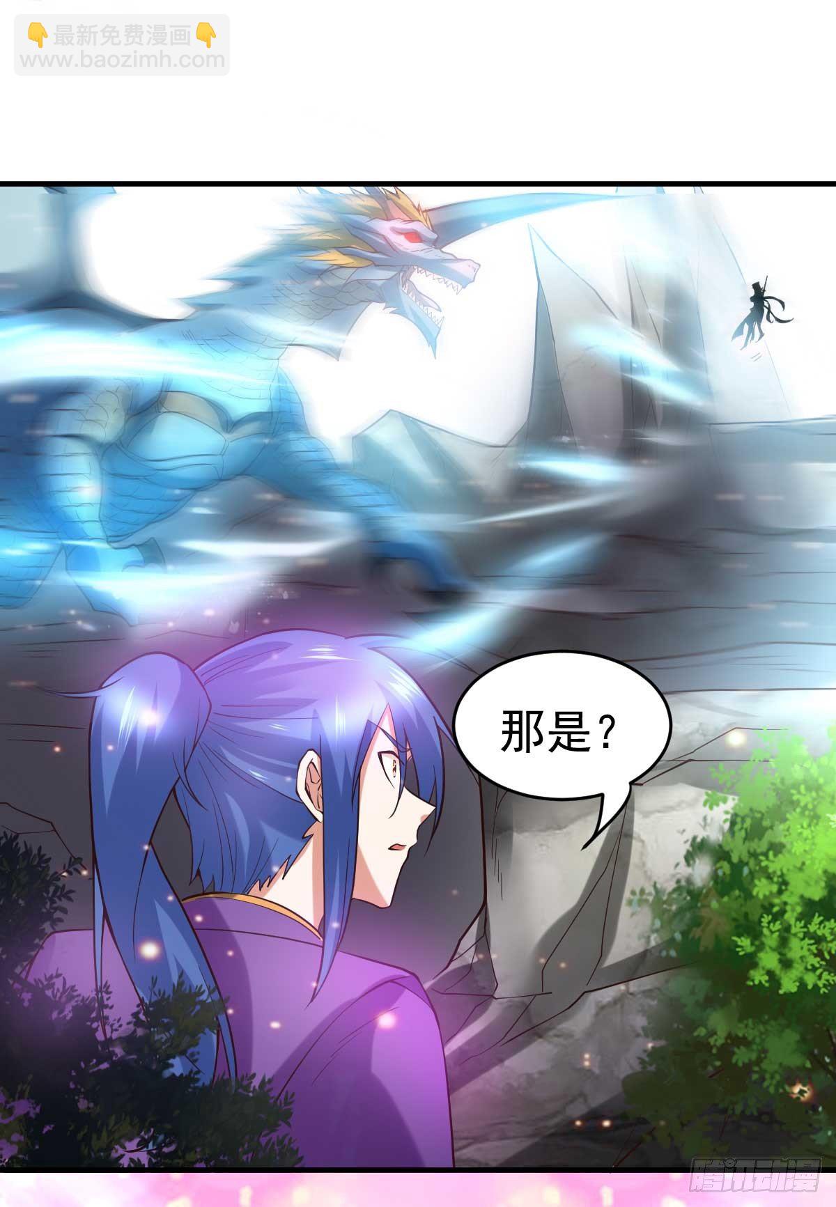 總有道侶逼我雙修 - 第18話 美女與野獸 - 3