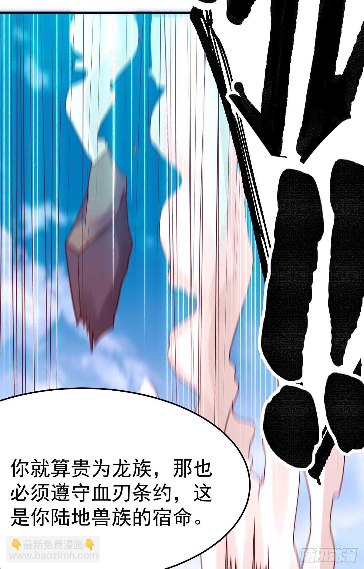 總有道侶逼我雙修 - 第18話 美女與野獸 - 2