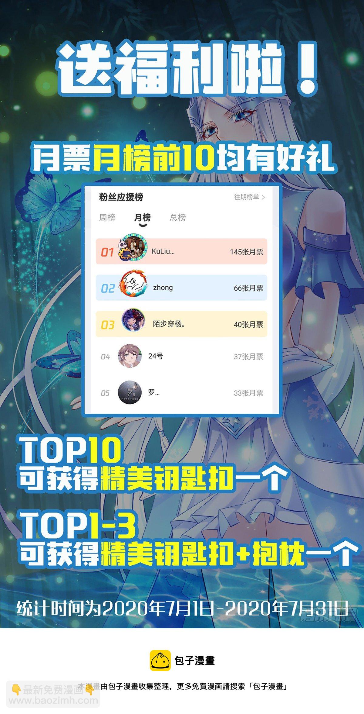 總有道侶逼我雙修 - 第18話 美女與野獸 - 8