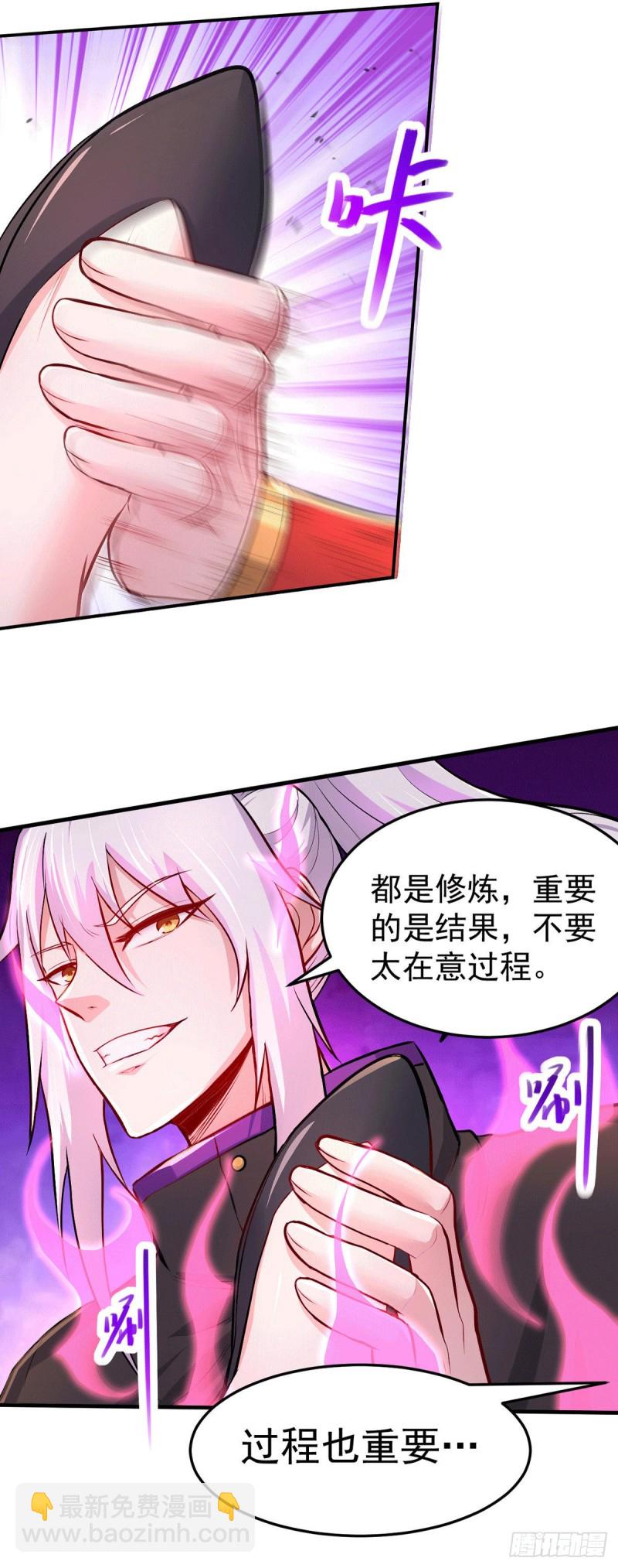 總有道侶逼我雙修 - 第172話 這裡，有我牽掛之人 - 4