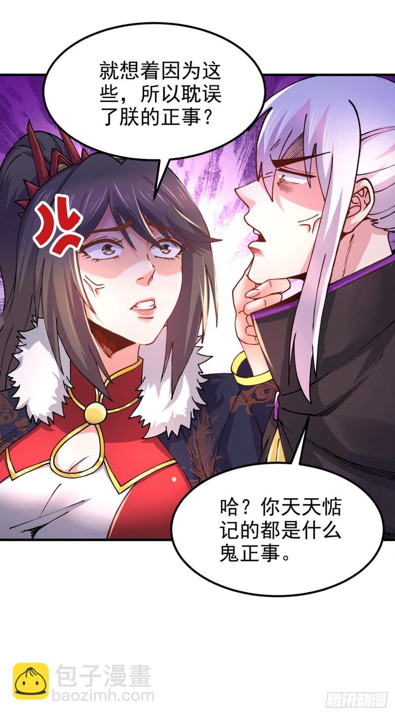 總有道侶逼我雙修 - 第172話 這裡，有我牽掛之人 - 5