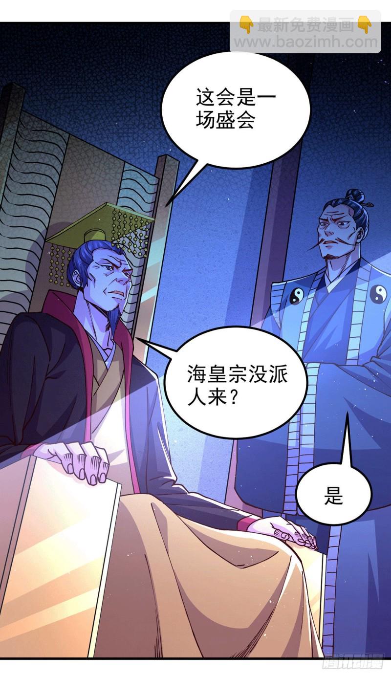 總有道侶逼我雙修 - 第172話 這裡，有我牽掛之人 - 4