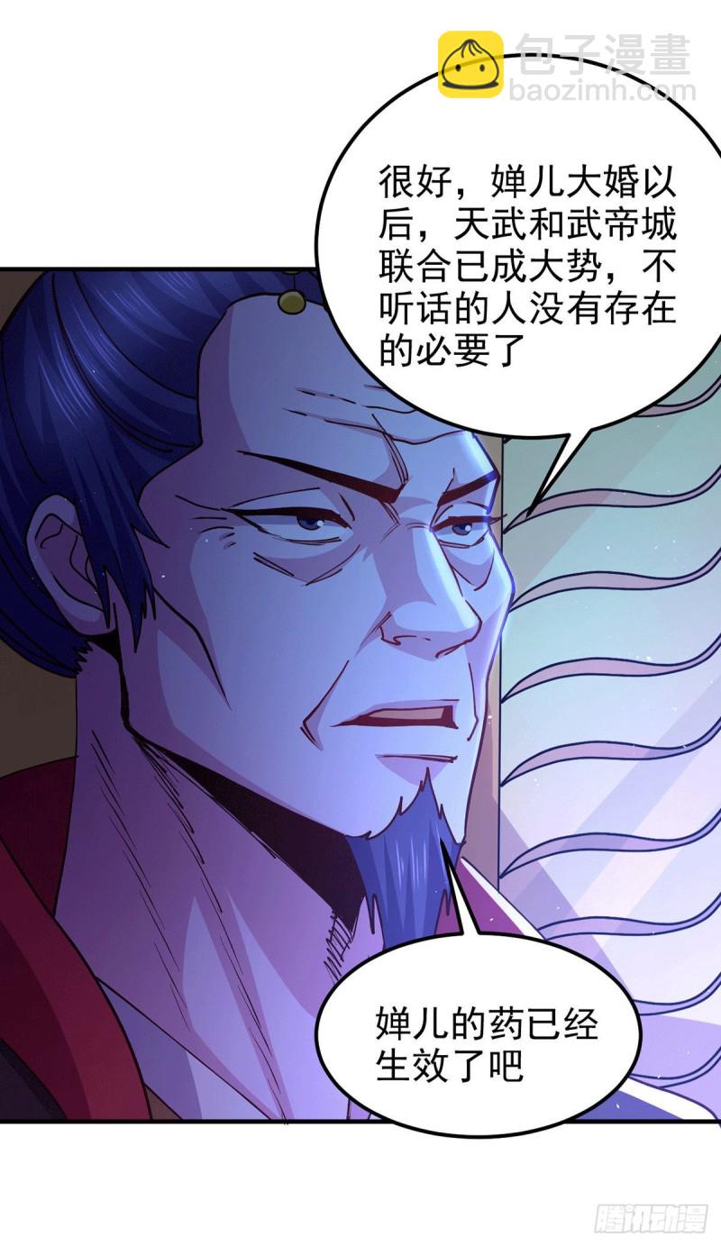 總有道侶逼我雙修 - 第172話 這裡，有我牽掛之人 - 5