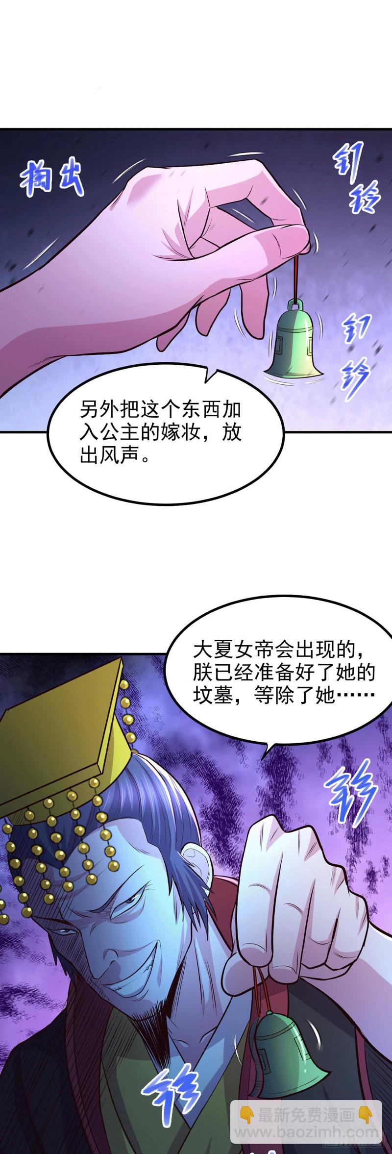 總有道侶逼我雙修 - 第172話 這裡，有我牽掛之人 - 1