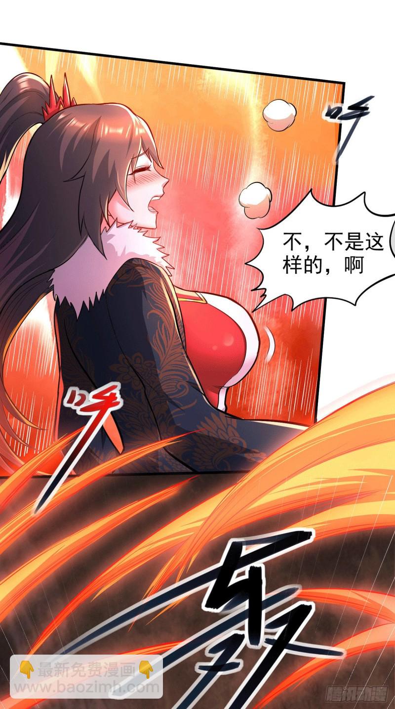 總有道侶逼我雙修 - 第172話 這裡，有我牽掛之人 - 4