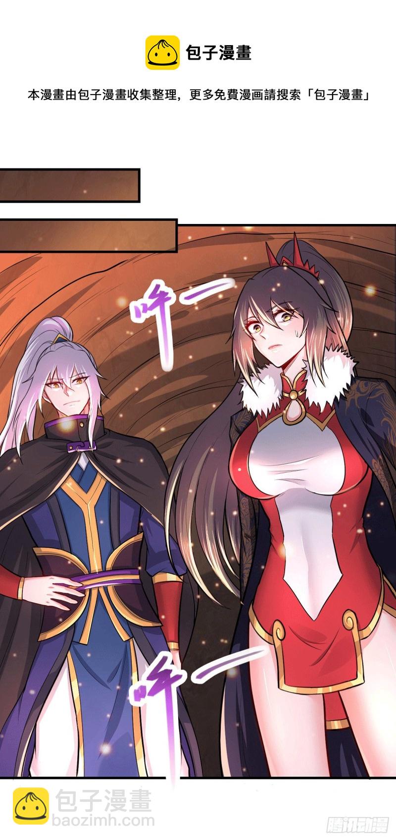 總有道侶逼我雙修 - 第172話 這裡，有我牽掛之人 - 7