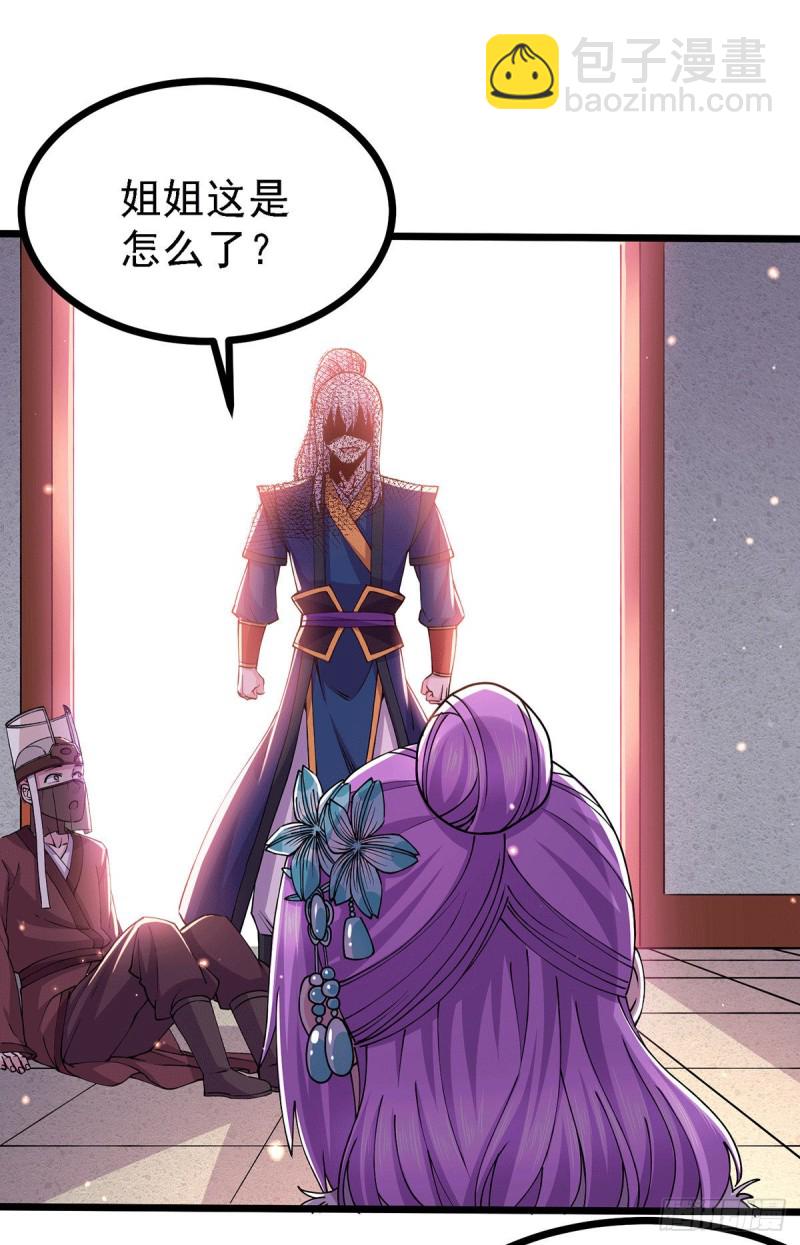 總有道侶逼我雙修 - 第174話 你，不是我要等的人 - 5