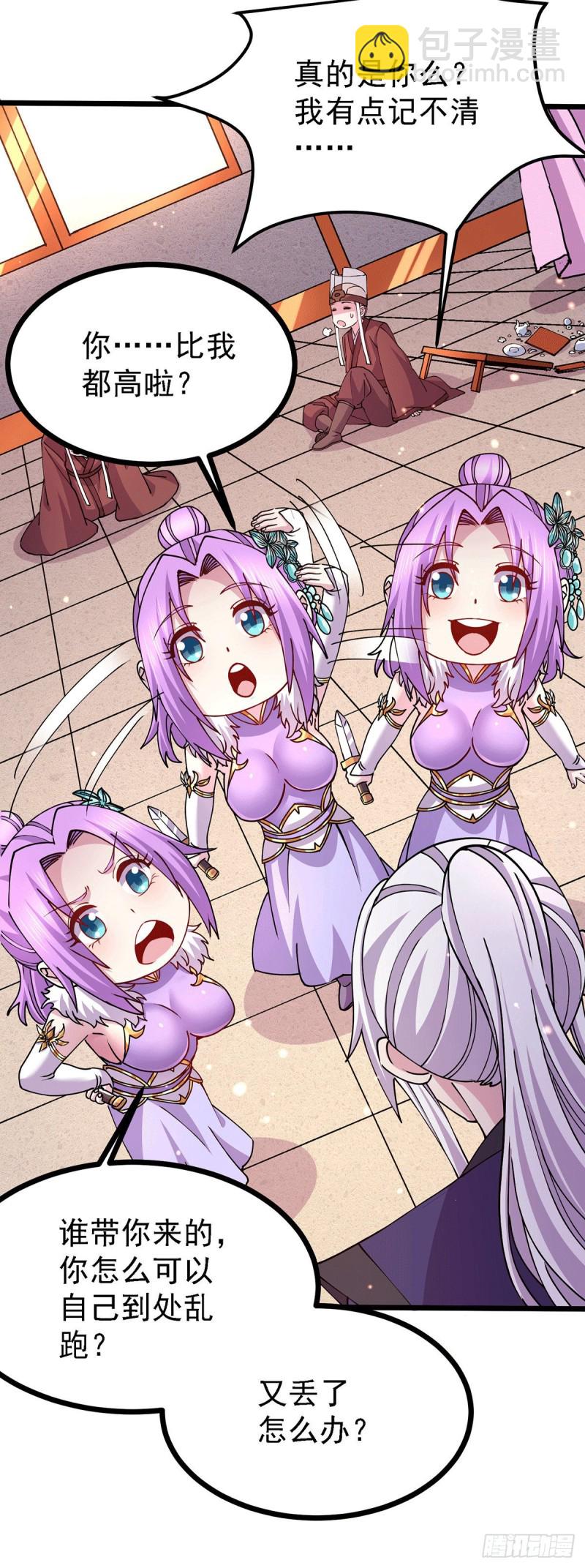 總有道侶逼我雙修 - 第174話 你，不是我要等的人 - 7