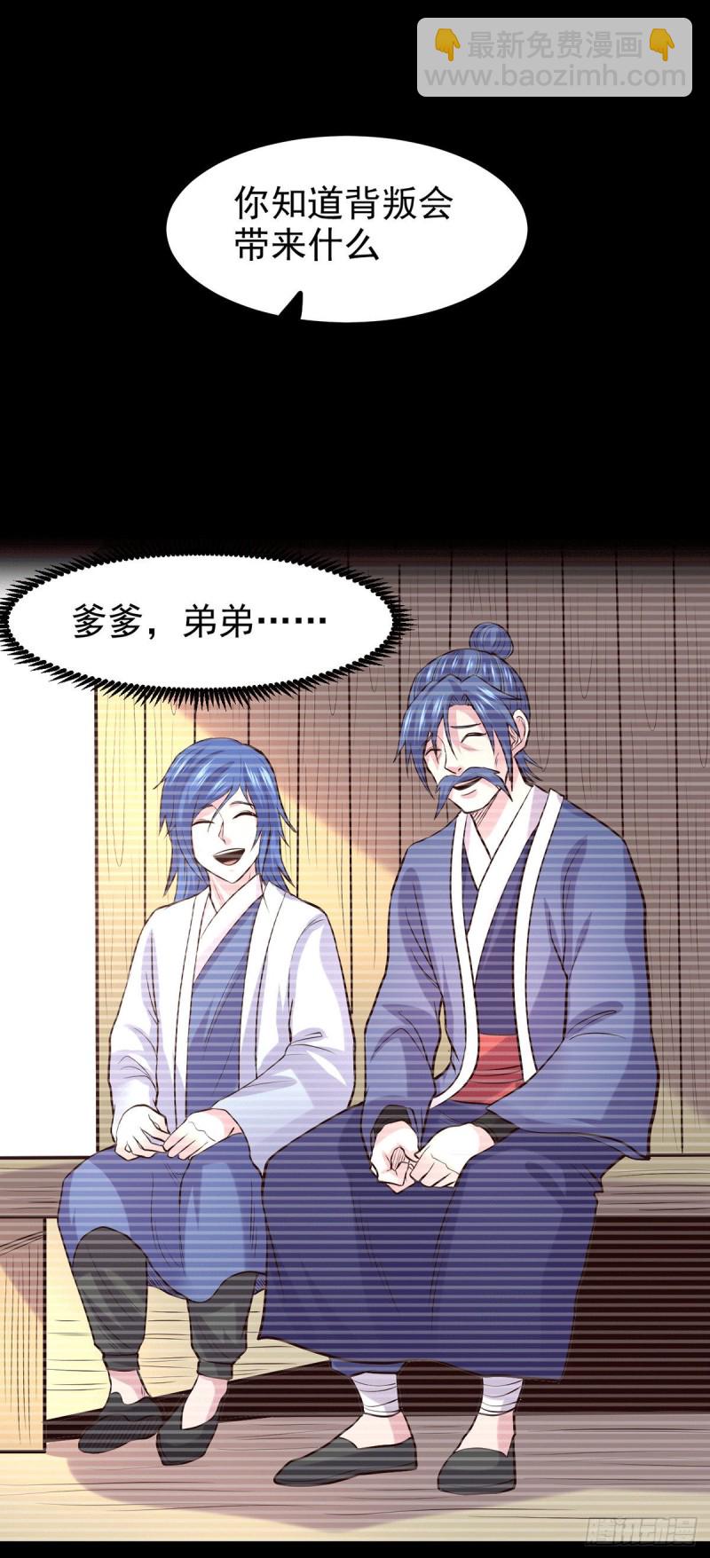 總有道侶逼我雙修 - 第176話 姐姐，我帶你回家 - 2