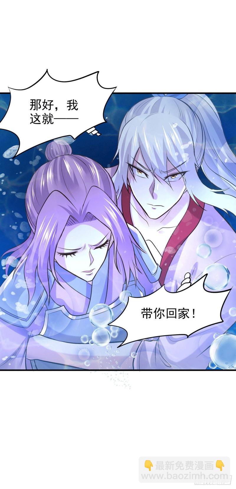 總有道侶逼我雙修 - 第176話 姐姐，我帶你回家 - 4