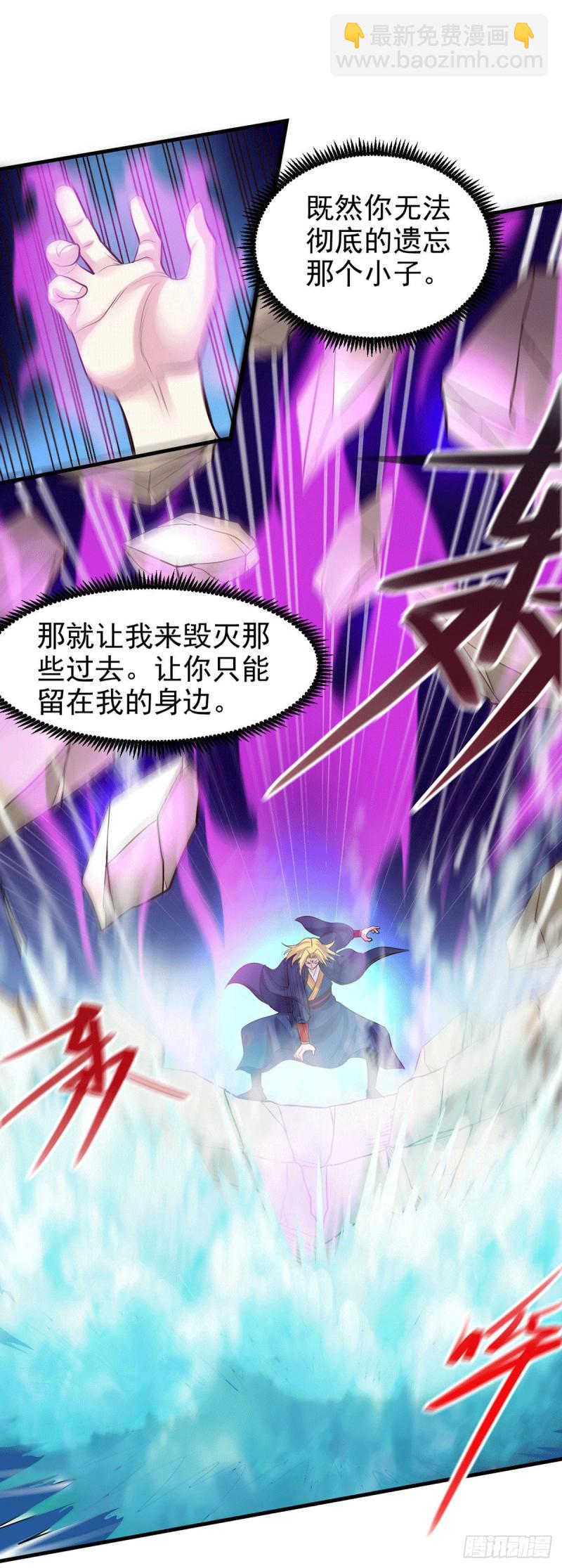 總有道侶逼我雙修 - 第176話 姐姐，我帶你回家 - 5