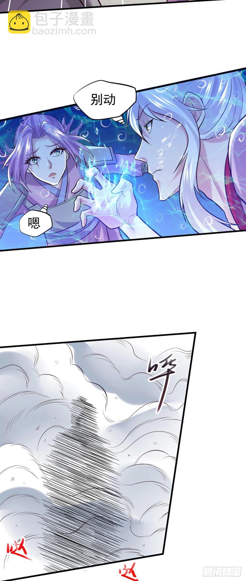 總有道侶逼我雙修 - 第176話 姐姐，我帶你回家 - 2