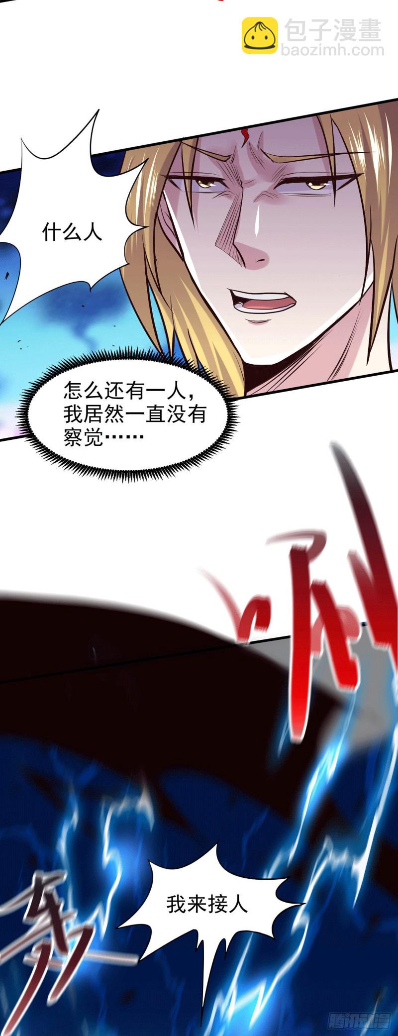 總有道侶逼我雙修 - 第176話 姐姐，我帶你回家 - 3