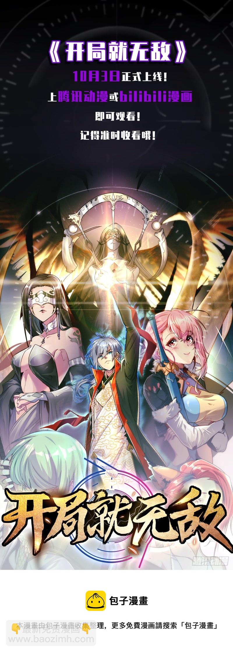 總有道侶逼我雙修 - 第176話 姐姐，我帶你回家 - 5