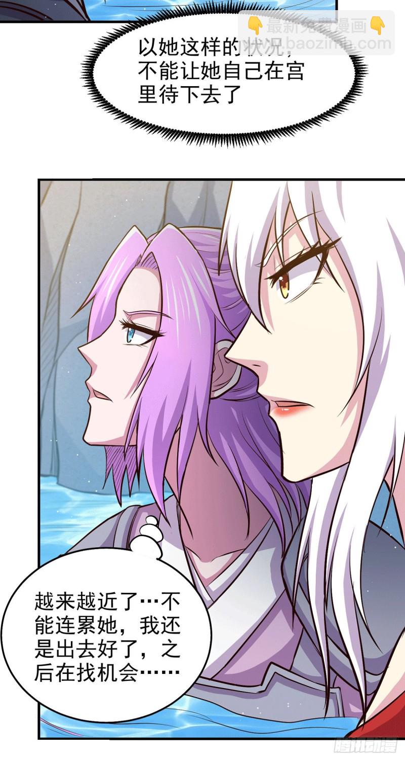 總有道侶逼我雙修 - 第176話 姐姐，我帶你回家 - 4