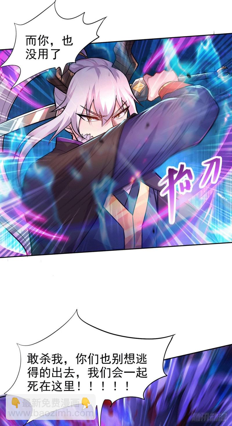 總有道侶逼我雙修 - 第178話 宮中的諸位都是垃圾 - 6