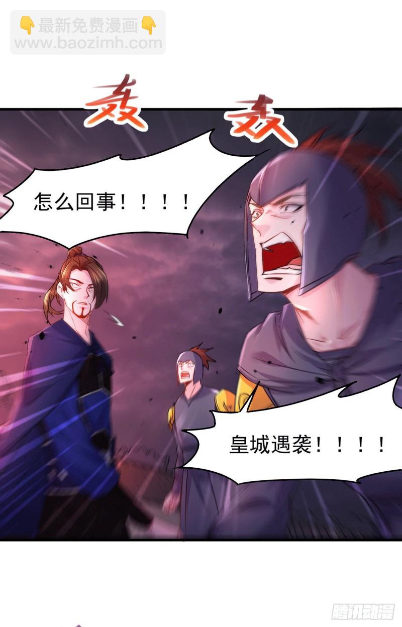 總有道侶逼我雙修 - 第178話 宮中的諸位都是垃圾 - 2