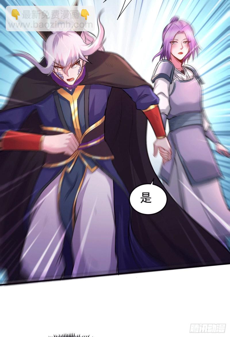 總有道侶逼我雙修 - 第178話 宮中的諸位都是垃圾 - 6