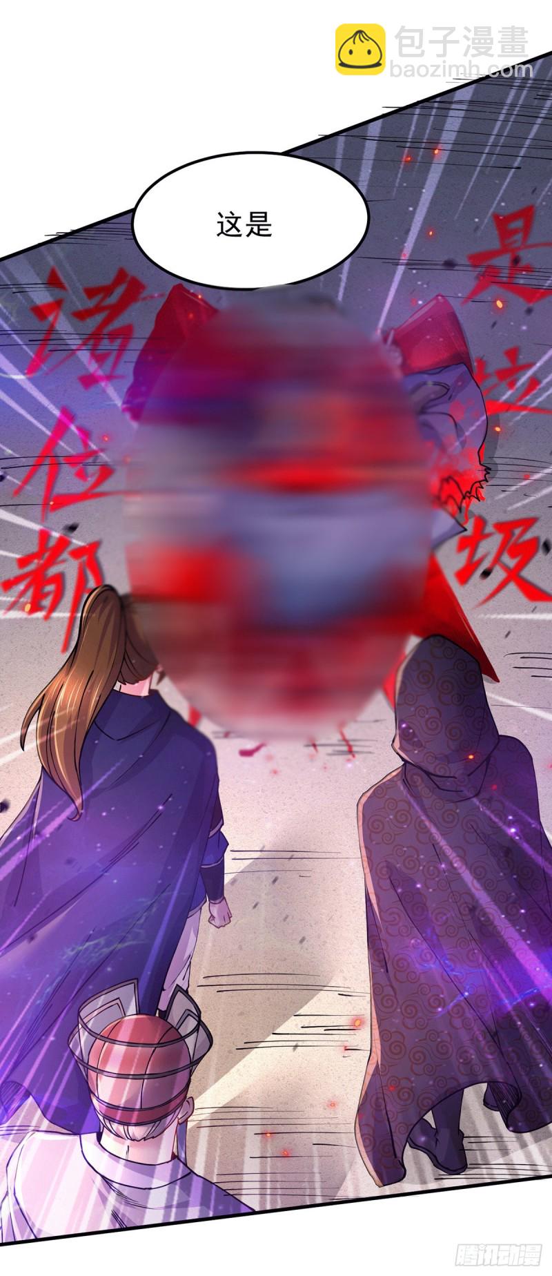 總有道侶逼我雙修 - 第178話 宮中的諸位都是垃圾 - 4