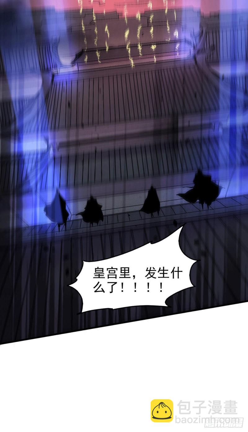 總有道侶逼我雙修 - 第178話 宮中的諸位都是垃圾 - 1