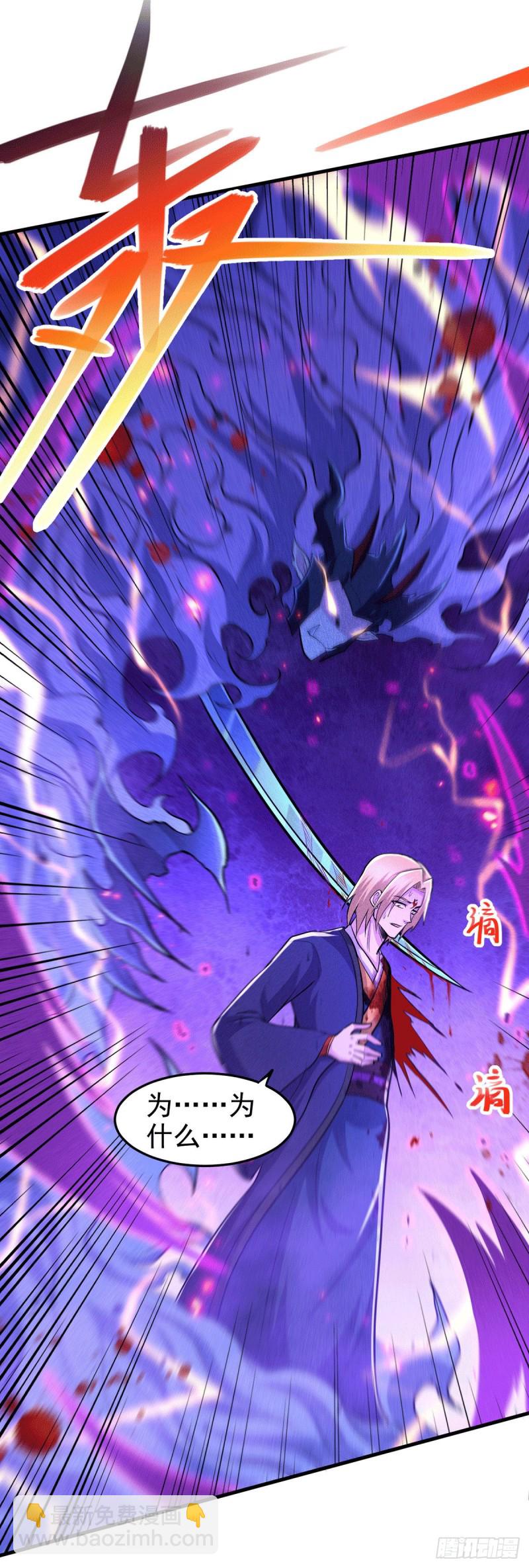 總有道侶逼我雙修 - 第178話 宮中的諸位都是垃圾 - 3