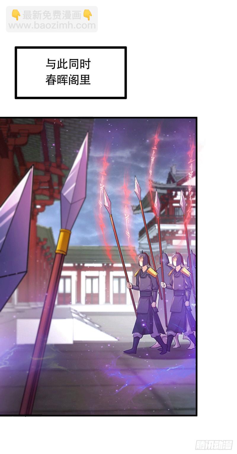 總有道侶逼我雙修 - 第180話 姐弟相認？ - 4